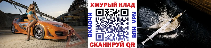 ГЕРОИН VHQ где купить наркотик кракен ссылки Приморск