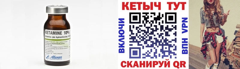КЕТАМИН VHQ даркнет сайт Приморск