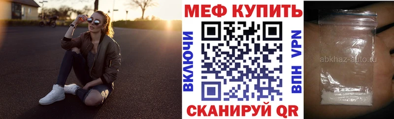 Мефедрон кристаллы  Приморск 