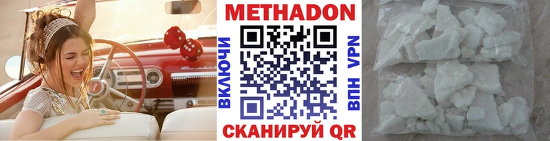 Метадон кристалл  Приморск 
