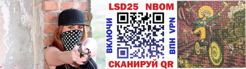Марки 25I-NBOMe 1,8мг  Приморск 